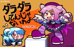 2girls all_fours amato_tenshi black_dress blue_hair chibi chibi_only clenched_hand commentary_request doubliel dress frilled_skirt frills full_body hair_horns highres horns long_hair mahjong_fight_girl mahjong_tile meme multiple_girls open_mouth orange_background orange_eyes pink_hair purple_shoes purple_skirt purple_thighhighs red_eyes shoes skirt speakiposting_(meme) striped_clothes striped_thighhighs swept_bangs thigh-highs tonchamon_san translation_request trickcal white_horns 