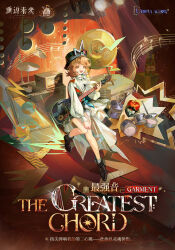  1girl :d ankle_boots apple apple_(reverse:1999) beamed_eighth_notes black_boots black_hat black_shorts boots bow bowtie brown_hair chinese_commentary chinese_text commentary_request copyright_name drum drum_set drumsticks english_text facial_hair food fruit guitar hat highres holding holding_guitar holding_instrument holding_plectrum instrument logo long_sleeves musical_note musical_staff mustache official_alternate_costume official_art open_mouth orange_eyes plectrum puffy_long_sleeves puffy_sleeves red_vest regulus_(reverse:1999) reverse:1999 shirt short_hair shorts smile solo speaker vest white_bow white_bowtie white_shirt 