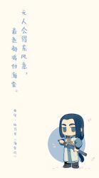  1boy blue_eyes blue_hair chibi chibi_only chinese_clothes chinese_text falling_petals highres long_sleeves low_ponytail male_focus official_art petals poem ponytail simple_background simplified_chinese_text solo sword the_legend_of_luo_xiaohei weapon wuxian_(the_legend_of_luo_xiaohei) zaoshu 