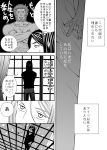  beard black_hair comic facial_hair fate/zero fate_(series) holding_hands long_hair lord_el-melloi_ii monochrome rider_(fate/zero) short_hair snow spoilers sugataku translated translation_request waver_velvet yaoi 