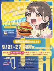  +_+ 1girl artist_name bow braid brown_eyes brown_hair burger character_name commentary_request dot_nose egasumi food hair_bow hands_up heart_ear_ornament highres hizano_kinniku holding holding_burger holding_food long_hair looking_at_food low_twin_braids nagatsuki_aoi_(voice_actor) official_art open_mouth pink_nails pink_shirt real_life second-party_source shirt solo striped_clothes striped_shirt teeth translation_request twin_braids upper_teeth_only voice_actor white_bow 
