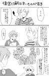  2boys :3 black_hair closed_eyes comic eating emiya_kiritsugu emiya_shirou eyes_closed fate/stay_night fate/zero fate_(series) father_and_son fujimura_taiga is_(11l4329) monochrome multiple_boys partially_translated translation_request young 