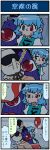  4koma artist_self-insert blue_hair closed_eyes comic eyes_closed heterochromia highres mizuki_hitoshi open_mouth real_life_insert shirt short_hair sin_sack sleeping sweat tatara_kogasa tears touhou translated umbrella vest yin_yang z 