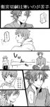  age_difference bandage bandages black_hair comic emiya_kiritsugu emiya_shirou facial_hair fate/stay_night fate/zero fate_(series) father_and_son is_(11l4329) male monochrome multiple_boys partially_translated stubble translation_request young 