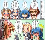  4girls animal_ears blonde_hair blue_eyes blue_hair brown_hair comic drooling fake_animal_ears fourth_wall kamishiro_seren long_hair maid maid_headdress multiple_girls original rakurakutei_ramen silver_hair tanabata translated ujikintoki_ginka ujikintoki_kinka ujikintoki_tamaryu yellow_eyes 