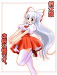  :d alternate_costume blush bow convention_greeting fujiwara_no_mokou hair_bow hands_clasped izou long_hair open_mouth red_eyes reitaisai silver_hair skirt smile solo thigh-highs thighhighs touhou translated translation_request very_long_hair zettai_ryouiki 