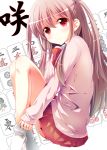  artist_request brown_eyes brown_hair cardigan long_hair mahjong mahjong_tiles peke_(xoxopeke) ribbon saki saki_achiga-hen skirt smile socks 