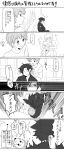  age_difference black_hair closed_eyes comic covering_eyes emiya_kiritsugu emiya_shirou eyes_closed fate/stay_night fate/zero fate_(series) father_and_son is_(11l4329) male monochrome multiple_boys partially_translated sleeping translation_request 