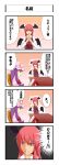  4koma bat_wings book capelet chair clenched_teeth comic crescent dress_shirt fingers_together hair_ribbon hands_together hat head_wings highres koakuma long_hair long_sleeves looking_at_another masa07240 multiple_girls necktie open_mouth outline patchouli_knowledge purple_eyes purple_hair reading red_eyes red_hair redhead ribbon shirt sweat table touhou translation_request vest violet_eyes wings 