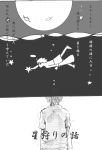  comic copyright_request full_moon monochrome moon swimming traditional_media translation_request 