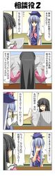  4koma black_hair blue_hair comic hand_over_mouth hat highres houraisan_kaguya kamishirasawa_keine long_hair misunderstanding multiple_girls newspaper open_mouth rapattu red_eyes ribbon smile touhou translated trembling very_long_hair white_hair 