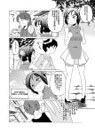  character_request chinese_clothes comic copyright_request double_bun eyebrows monochrome shaded_face shino_(ponjiyuusu) short_hair skirt smile translation_request 