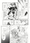  cercis comic highres kaenbyou_rin komeiji_satori monochrome reiuji_utsuho reiuji_utsuho_(bird) touhou translation_request 