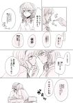  alice_margatroid braid contemporary izayoi_sakuya kiss megumiya monochrome multiple_girls pocky school short_hair touhou translation_request yuri 