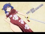  black_eyes blue_hair breasts character_name china_dress chinese_clothes dao floral_print flower from_below hair_ornament hairpin hand_on_hip highres hips jean0503 jian_(weapon) kaku_seiga looking_at_viewer scimitar short_hair side_slit smirk solo sword thighs touhou weapon 