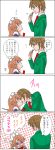  chibi comic kiss koizumi_itsuki maid pocky school_uniform suzumiya_haruhi_no_yuuutsu tokiomi_tsubasa translated translation_request 
