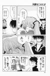  aizawa_yuuichi comic kanon piro sawatari_makoto strike_heisuke translated 