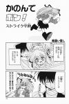  aizawa_yuuichi comic kanon minase_akiko minase_nayuki sawatari_makoto strike_heisuke translated 