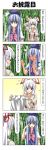  2girls 4koma bamboo bamboo_forest blue_hair blush bow bust comic dress flying_sweatdrops forest fujiwara_no_mokou hair_bow hat highres kamishirasawa_keine long_hair misunderstanding multicolored_hair multiple_girls nature open_mouth rapattu red_eyes smile sweatdrop tears touhou translated translation_request two-tone_hair white_hair wiping_tears 