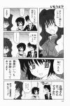  aizawa_yuuichi comic kanon misaka_kaori misaka_shiori strike_heisuke translated 