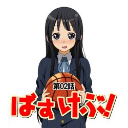  1girl akiyama_mio alternate_hairstyle ball basketball black_eyes black_hair blush hime_cut hiro_23_kura k-on! long_hair school_uniform uniform 