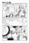  comic kanon sawatari_makoto strike_heisuke translated tsukimiya_ayu 