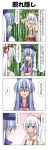  4koma bamboo bamboo_forest blue_hair blush bow closed_eyes comic confession eyes_closed flying_sweatdrops forest fujiwara_no_mokou hair_bow hat highres kamishirasawa_keine long_hair multicolored_hair multiple_girls nature rapattu red_eyes smile suspenders sweatdrop touhou translated translation_request two-tone_hair white_hair 