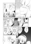  aozora_market blush comic hat headband highres japanese_clothes katana konpaku_youmu konpaku_youmu_(ghost) long_hair monochrome mononobe_no_futo multiple_girls notebook ponytail ribbon scan short_hair smile sword tate_eboshi touhou translation_request weapon 