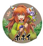  :d akatsuki_hiro androgynous brown_hair open_mouth popoie seiken_densetsu seiken_densetsu_2 smile yellow_eyes 