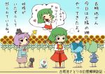  animal_on_head ascot bird bird_on_head black_eyes blue_dress blue_hair blush_stickers bow cape cat chibi cirno closed_eyes daiyousei dress eyes_closed fairy_wings flower flower_field frozen green_hair hair_bow hair_ribbon hairband hands_clasped head_bump heart injury kaenbyou_rin kaenbyou_rin_(cat) kazami_yuuka komeiji_satori long_sleeves mind_reading multiple_girls nekomata open_mouth purple_hair reiuji_utsuho reiuji_utsuho_(bird) ribbon shirt short_hair side_ponytail skirt skirt_set smile sparkle sunflower third_eye touhou translated translation_request tulip umbrella vest wings zannen_na_hito 