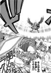  arm_cannon bird_wings bow cape clenched_teeth comic demon_wings energy_ball fang frilled_legwear frilled_socks frills hair_bow hat hat_ribbon highres insyu long_hair monochrome multiple_girls open_mouth outstretched_arms polearm reiuji_utsuho remilia_scarlet ribbon short_hair short_sleeves socks spear spear_the_gungnir sweatdrop thigh-highs thighhighs throwing touhou translated translation_request very_long_hair weapon wings 