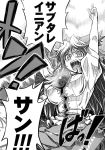  battle bird_wings bow cape comic hair_bow highres insyu long_hair monochrome open_mouth outstretched_arms reiuji_utsuho short_sleeves solo third_eye touhou translated translation_request very_long_hair wings 