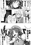  2girls ahoge arm_cannon braid choker collarbone comic flying glasses hat highres hong_meiling insyu long_hair long_sleeves monochrome morichika_rinnosuke multiple_girls open_mouth outstretched_arms reiuji_utsuho short_hair short_sleeves smile star sweatdrop touhou translated translation_request twin_braids very_long_hair weapon wide_sleeves wings 