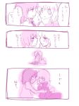  comic eye_contact hand_on_another&#039;s_face hand_on_another's_face kiss kokonoha_mikage looking_at_another maribel_hearn monochrome multiple_girls smile touhou translated translation_request usami_renko yuri 