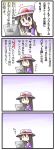  4koma blue_(pokemon) brown_hair comic computer hat long_hair pokemon pokemon_(game) pokemon_frlg rascal solo translated translation_request 