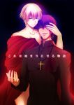  blood blood_on_face cloth cross cross_necklace fate/zero fate_(series) gilgamesh glowing jewelry kotomine_kirei naked_cape necklace red_eyes spoilers uka_(color_noise) 
