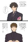  black_hair blush brown_hair comic cross cross_necklace emiya_kiritsugu fate/zero fate_(series) iyadaa jewelry kotomine_kirei male multiple_boys necklace necktie parody translation_request tsundere 