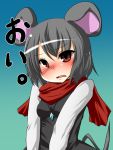  aki_(akikaze animal_ears asparagus) blush brown_eyes grey_hair looking_at_viewer mouse_ears nazrin scarf tail touhou translated translation_request 