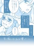  aiue-o comic hikari_(pokemon) pokemon shirona_(pokemon) tears translation_request 