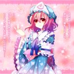  01jou confession gradient_hair hat japanese_clothes multicolored_hair onoe_junki pink_hair pov purple_hair red_eyes rejection sad saigyouji_yuyuko short_hair tears touhou translated translation_request 