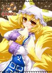  biting blonde_hair fox_tail hat kazami_karasu multiple_tails short_hair tail tail_biting tail_hug touhou yakumo_ran yellow_eyes 