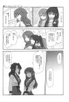  comic genderswap highres koizumi_itsuki_(female) kyonko monochrome rokudena-shi suzumiya_haruhi suzumiya_haruhi_no_yuuutsu translated translation_request 