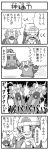  4koma alternate_costume bibarel blood bronzong comic greyscale hat hikari_(pokemon) hikari_(pokemon)_(remake) monochrome pokemoa pokemon pokemon_(creature) pokemon_(game) pokemon_dppt sexual_dimorphism tears translated translation_request 