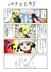  :&lt; bad_id blonde_hair blue_eyes comic failure hat hikari_(pokemon) pokemon pokemon_(game) pokemon_dppt scarf shirona_(pokemon) surprised translated translation_request 