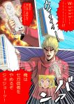  blonde_hair dio_brando jojo_no_kimyou_na_bouken masao nintendo parody princess_peach product_placement pun style_parody super_mario_bros. sweater translated video_game wii wryyyyyyyyyyyyyyyyyyyy 