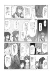  comic genderswap highres koizumi_itsuki_(female) kyonko monochrome rokudena-shi suzumiya_haruhi suzumiya_haruhi_no_yuuutsu translated 