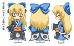  belt bespectacled blonde_hair blush bow choker cosplay doll feita_(counterfeit) glasses hair_bow long_hair long_sleeves morichika_rinnosuke morichika_rinnosuke_(cosplay) pouch shanghai_doll simple_background smile touhou translation_request wide_sleeves yin_yang 