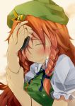  1girl blush braid crying dress flanvia green_dress hair_ribbon hand_in_hair hat highres hong_meiling long_hair pocket_watch puffy_sleeves redhead ribbon shirt short_sleeves solo star touhou twin_braids watch 