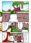  comic green_hair hat hong_meiling kazami_yuuka long_hair multiple_girls red_hair redhead scarf short_hair snow snowman touhou translated translation_request 