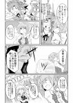  hong_meiling izayoi_sakuya kazami_yuuka monochrome multiple_girls shirokuroya short_hair touhou translated translation_request umbrella 